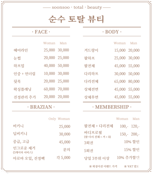 순수바디케어 이미지