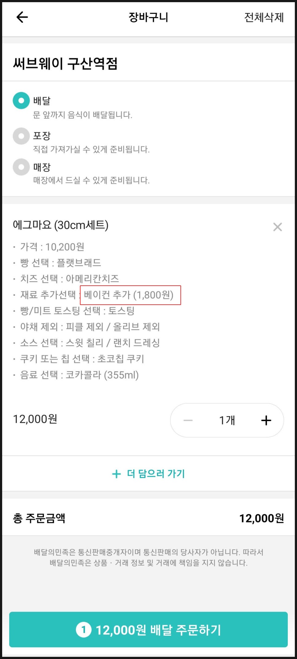 써브웨이구산역점 이미지