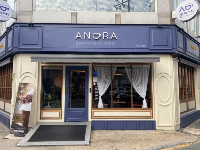 엔드라(ANDRA)커피 이미지