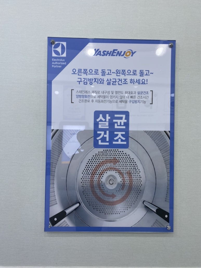 워시엔조이셀프빨래방부산 이미지
