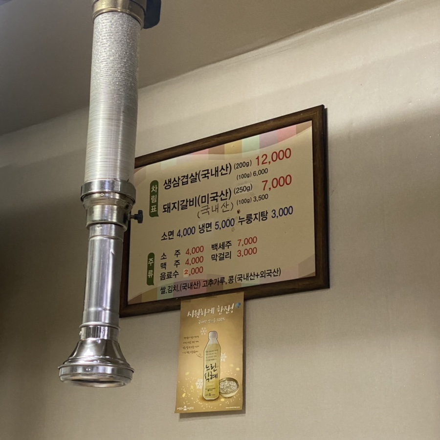 왕조숯불갈비 이미지