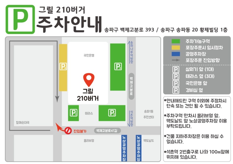 그릴210버거 이미지
