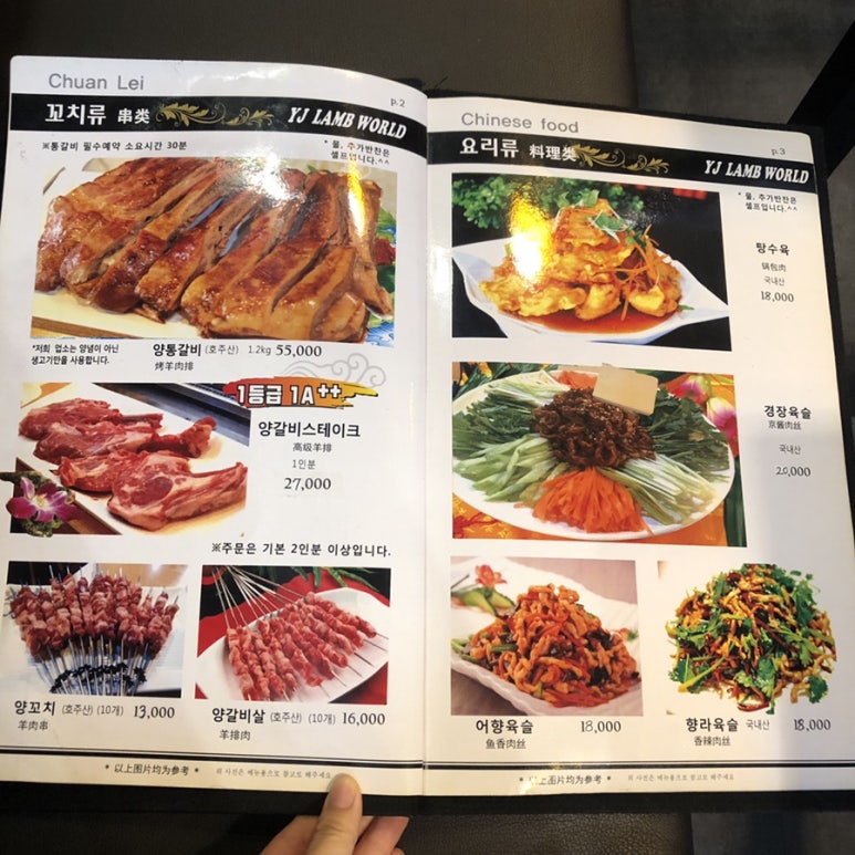 연길양꼬치 이미지