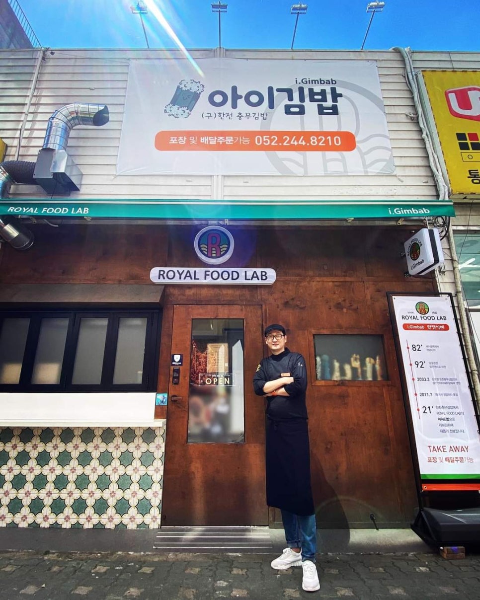 영광충무김밥 이미지