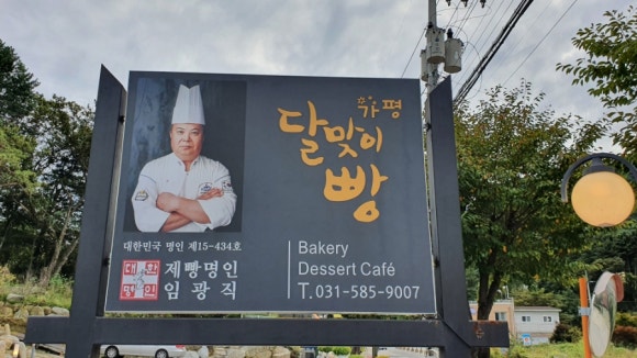 해운대빵사랑협동조합 이미지