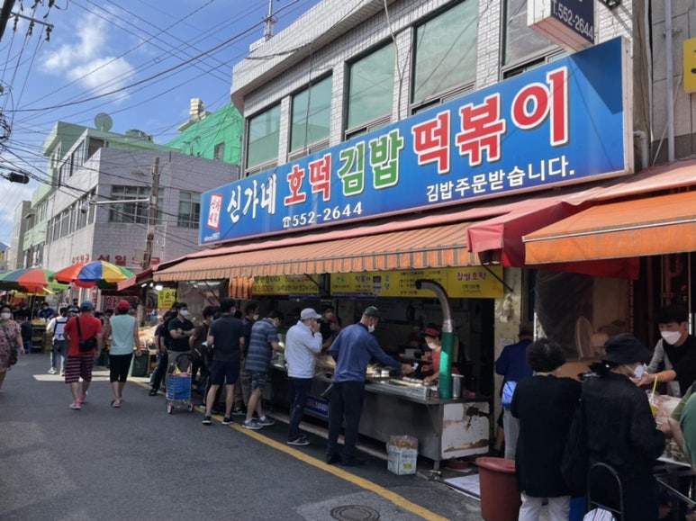 부산호떡분식 이미지