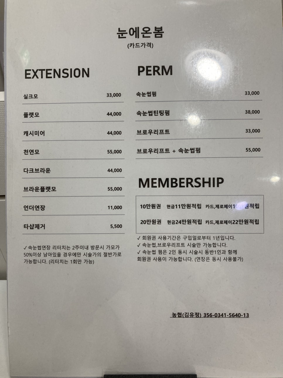 눈에온봄 이미지