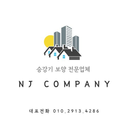 엔제이컴퍼니 이미지