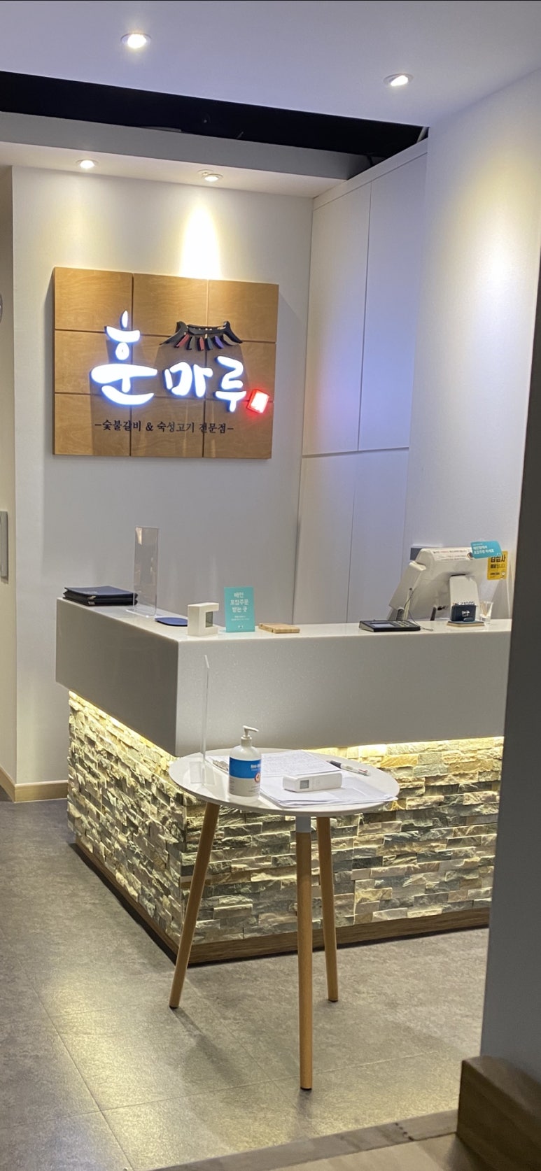훈마루 이미지
