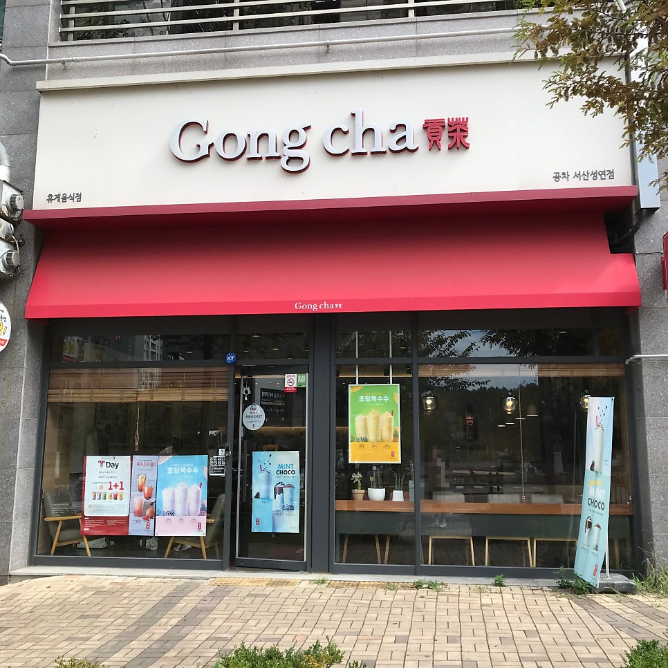 공차서산 이미지