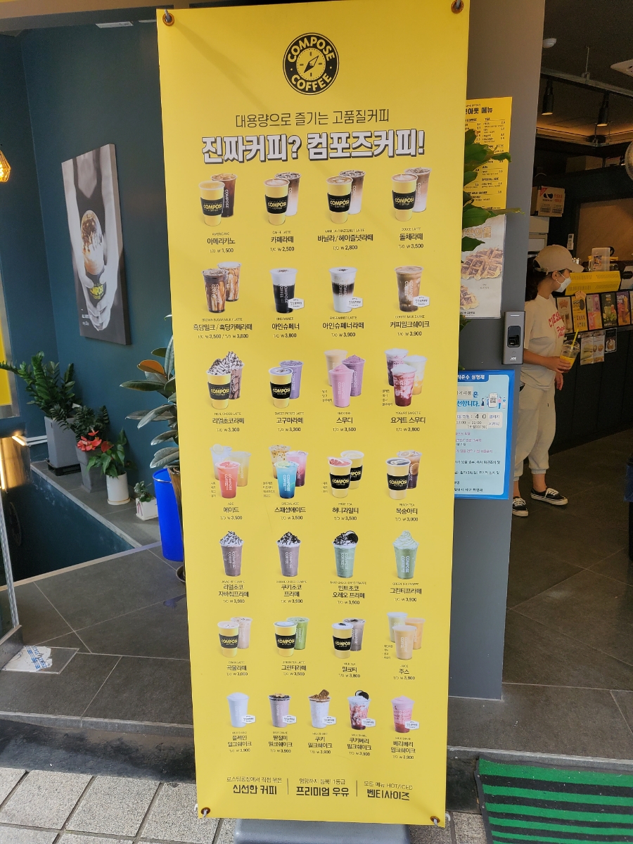 컴포즈커피 검단사거리점 이미지
