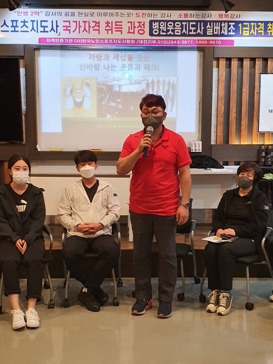 한국노인스포츠지도사협회대전지부 이미지