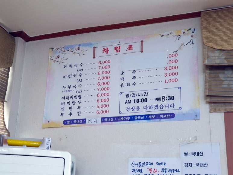 달인이금애잔치국수 이미지