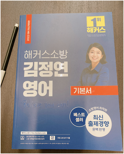 함께소방 이미지