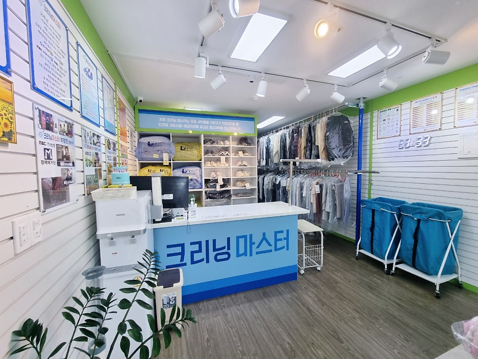 대원세탁소 이미지