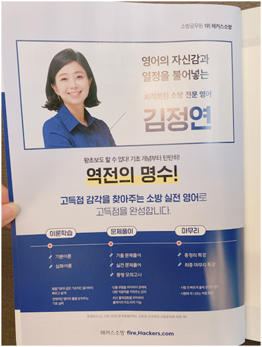 함께소방 이미지