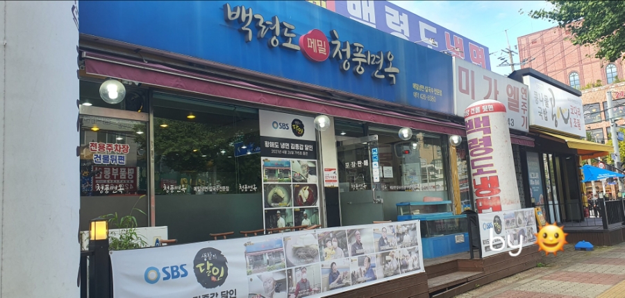 (주)청풍산업 이미지