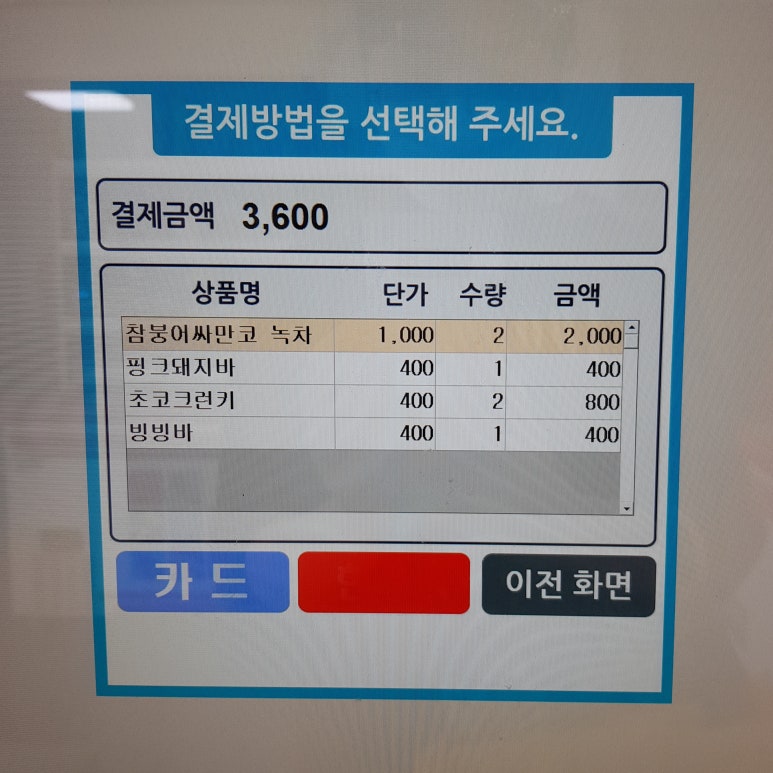 와와아이스크림할인점 이미지