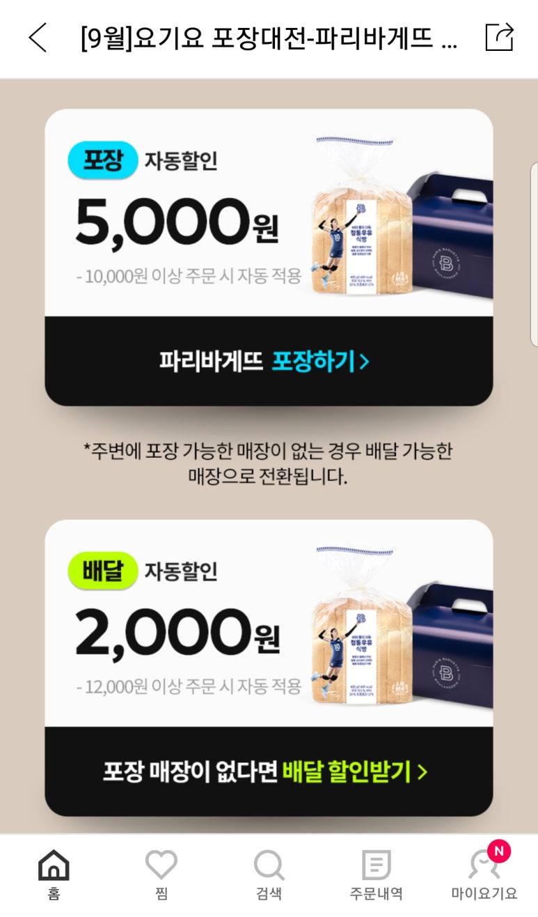 언니요기요 이미지
