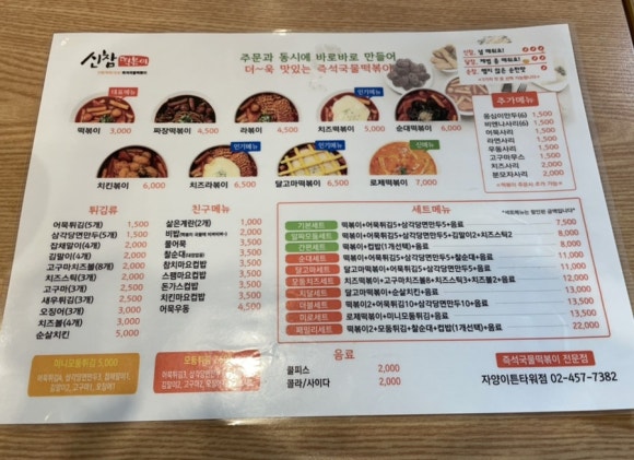 김가네뚝섬유원지역점 이미지