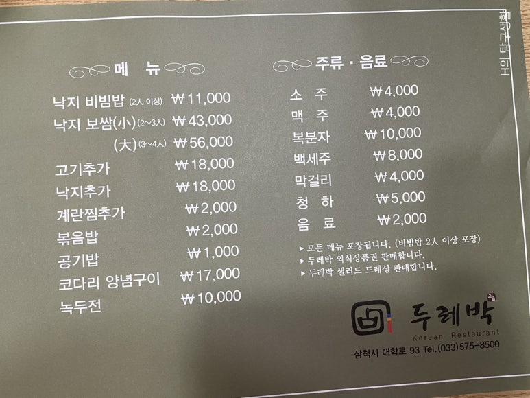 초곡용굴촛대바위카페 이미지