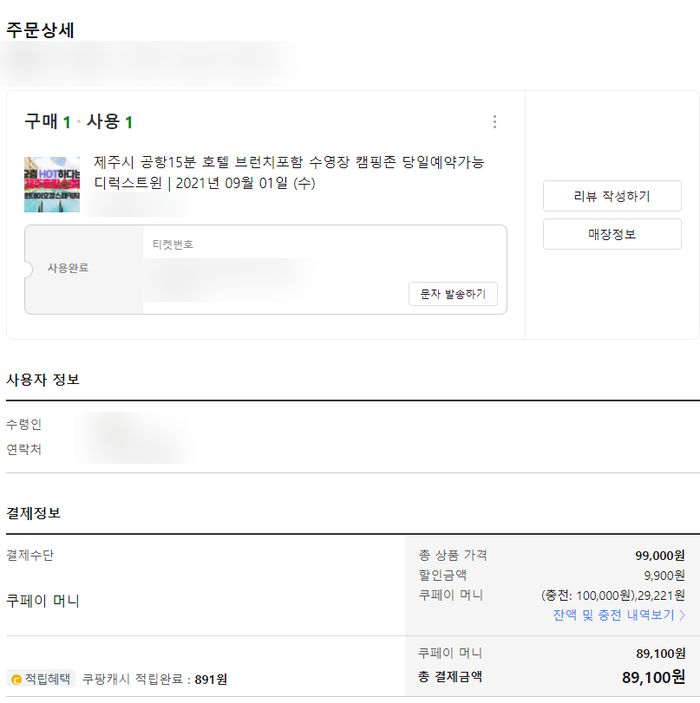 덕림제주샹그릴라호텔 이미지