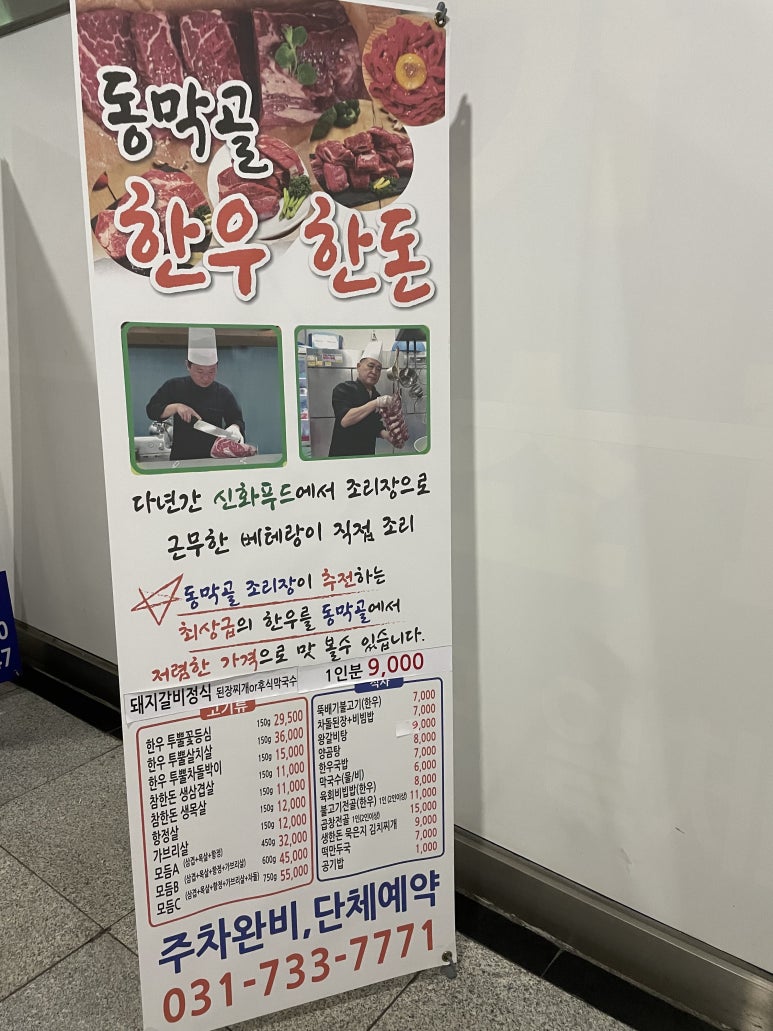 동막골푸드 이미지
