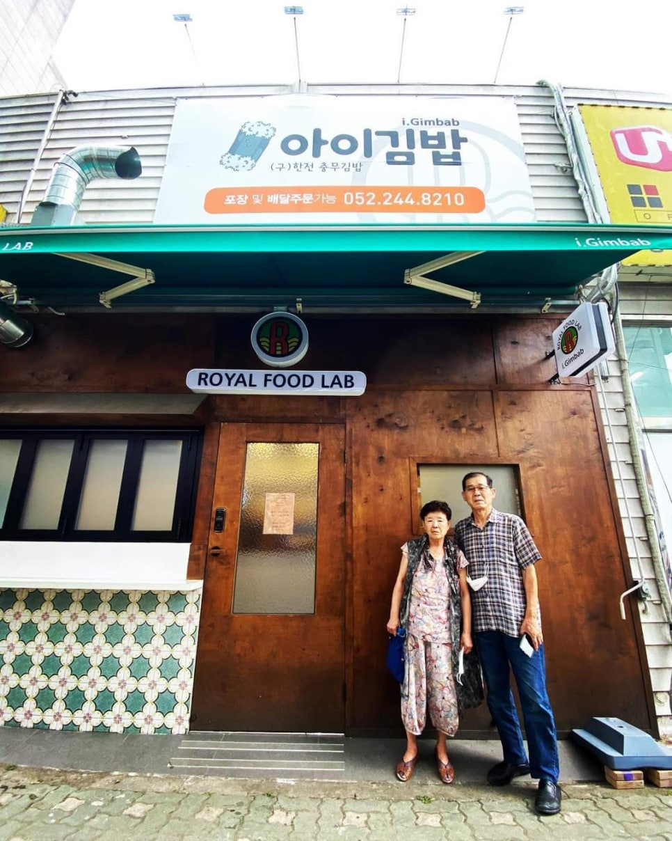 영광충무김밥 이미지