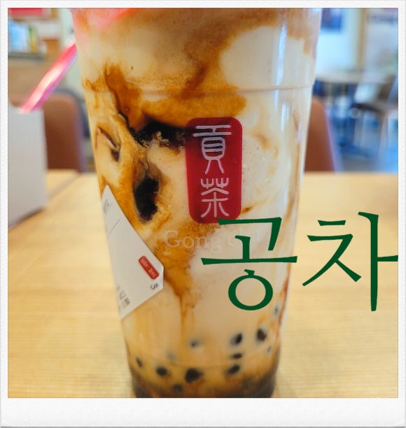 공차구미구평점 이미지