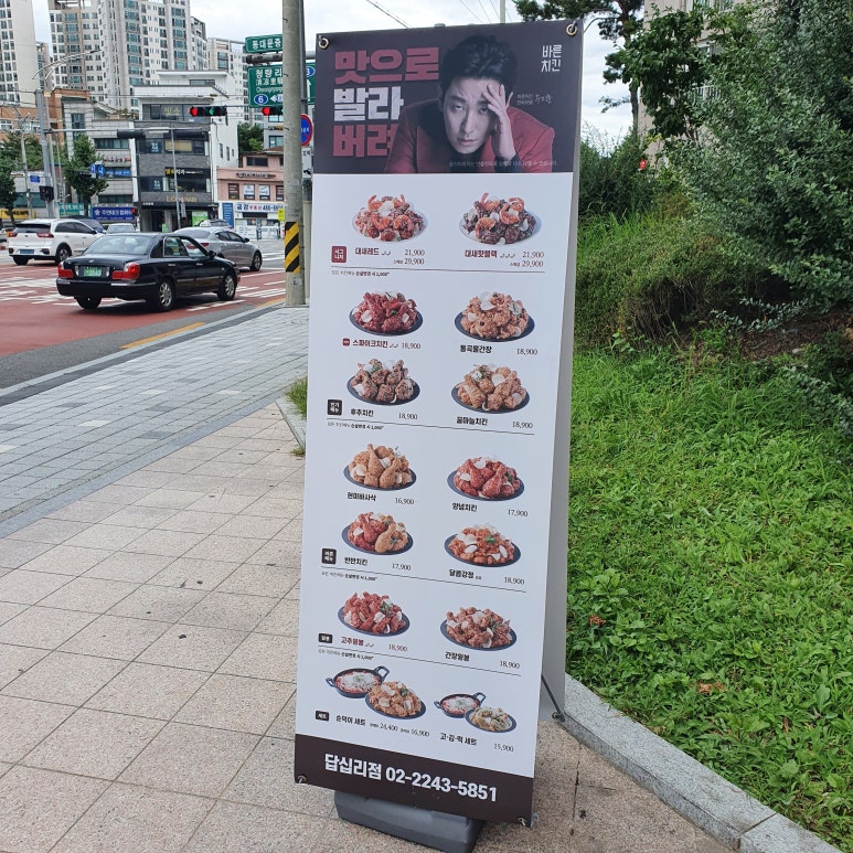 바른치킨 답십리점 이미지