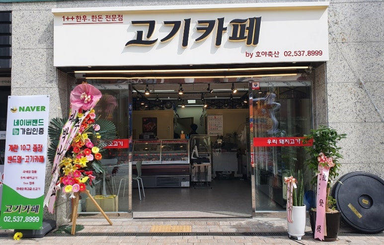 고기카페 이미지