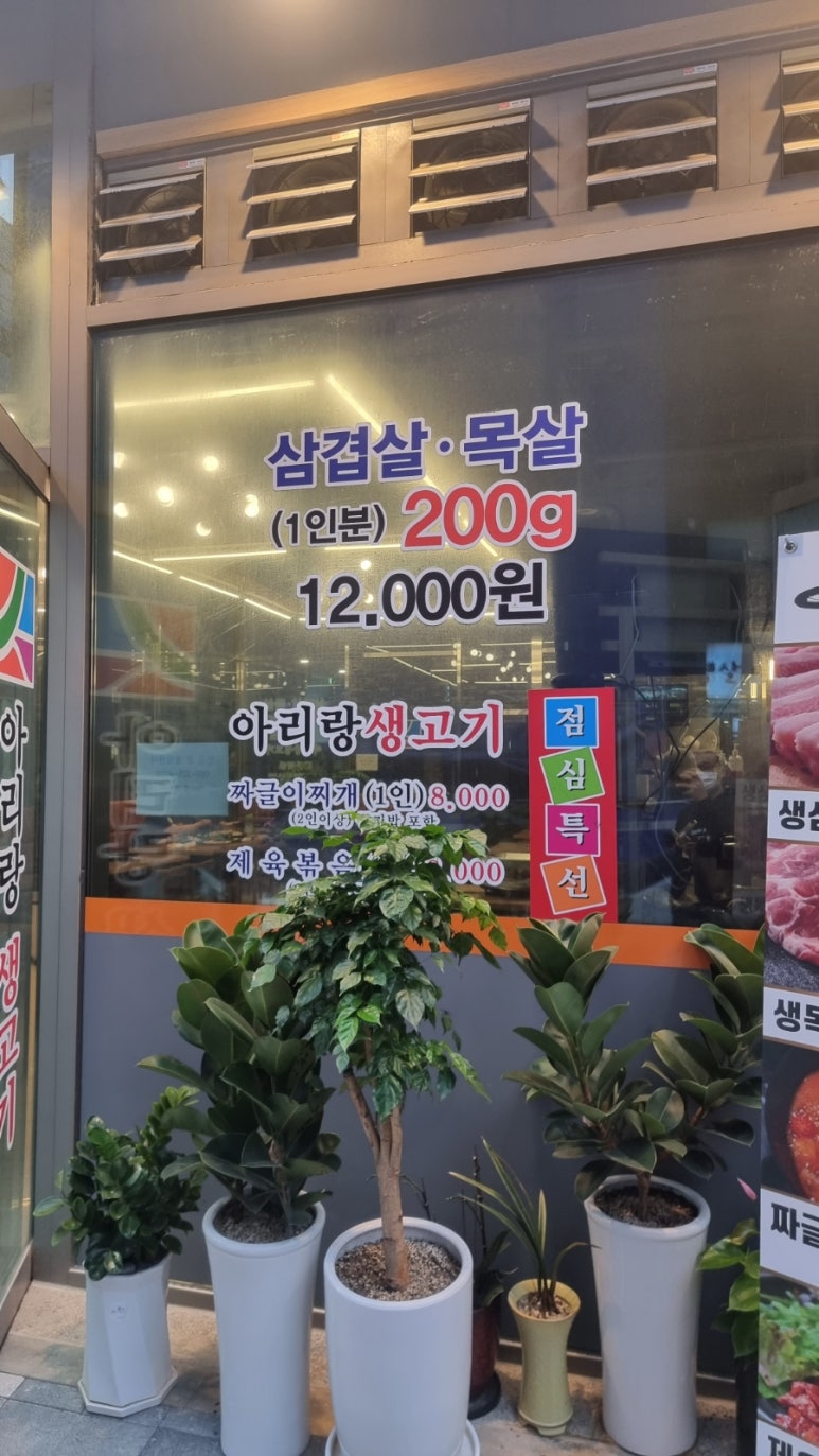아리랑솥뚜껑 이미지