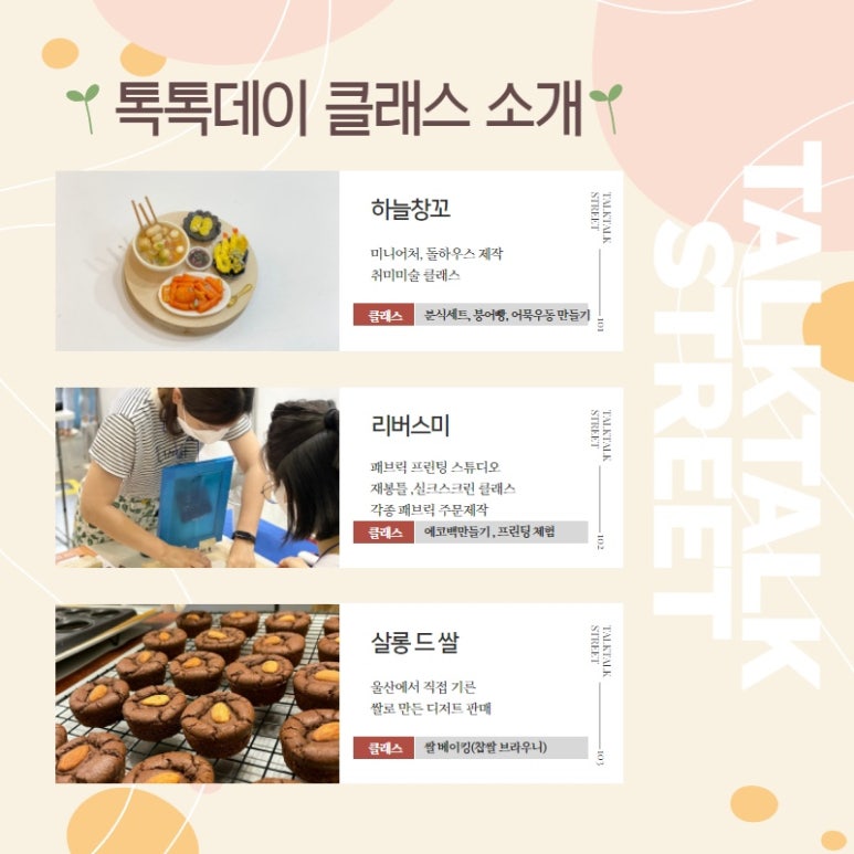 분식창꼬 이미지