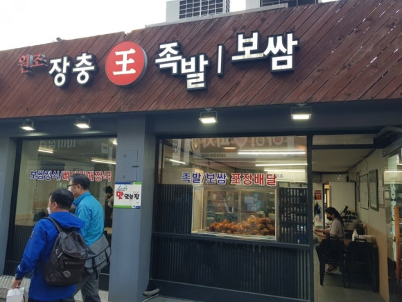 장충명가왕족발 이미지