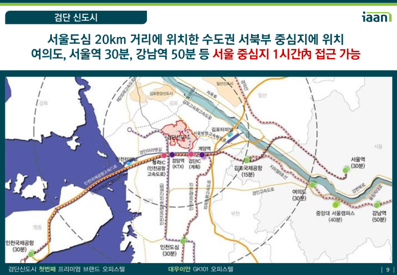 이안전 이미지