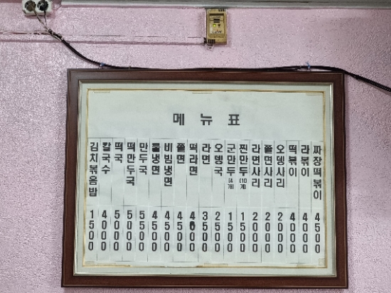 미림김밥분식 이미지