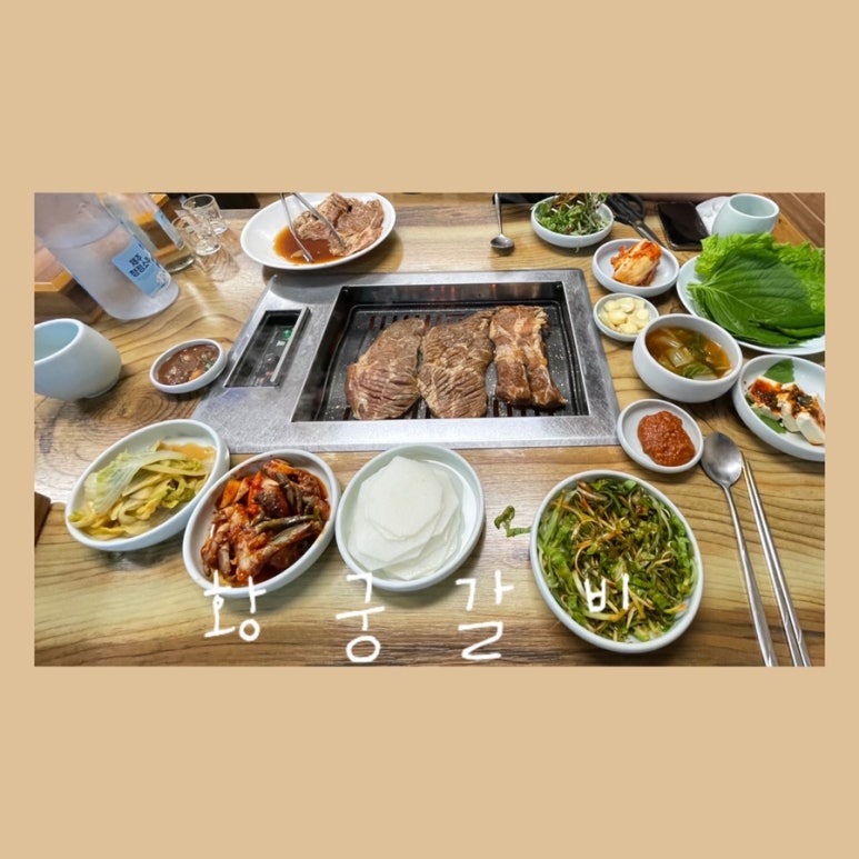 황궁갈비 이미지