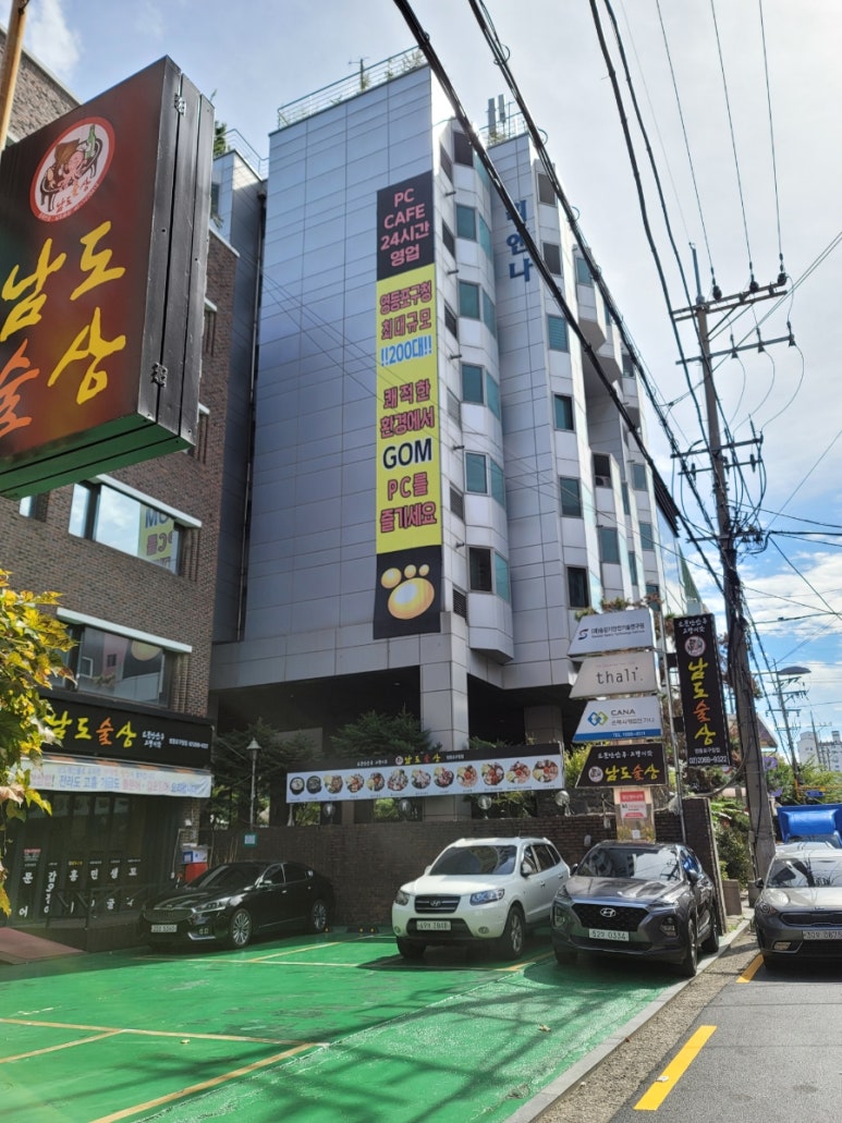 GOM PC방 이미지