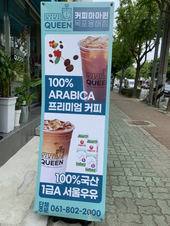 서울우유목포 이미지