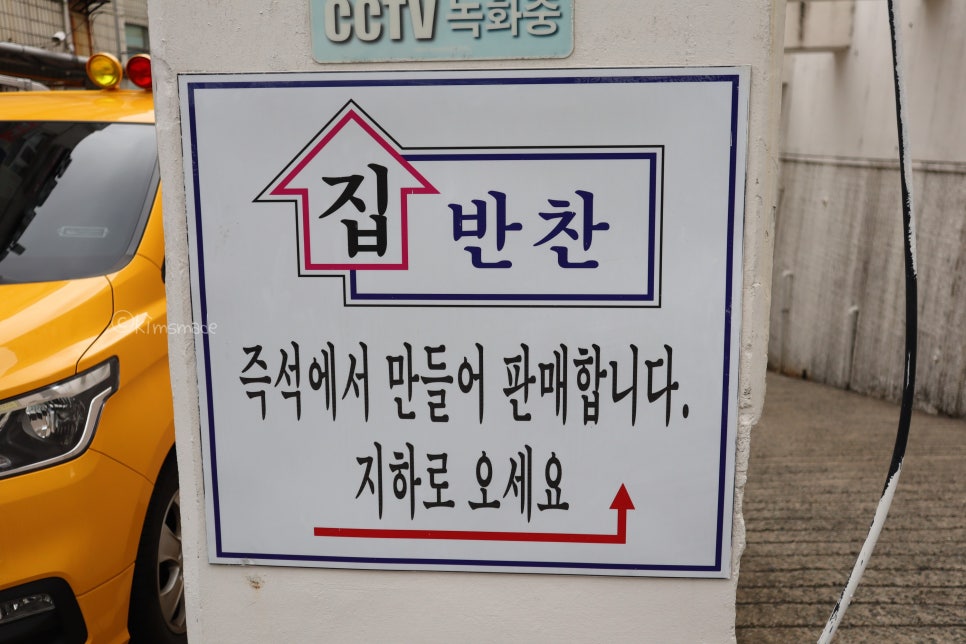 즐거운집 이미지