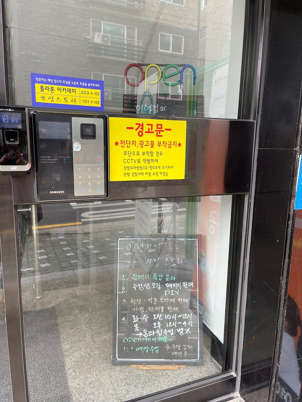 이현정의 쏘잉스토리(쏘잉퀼트) 이미지
