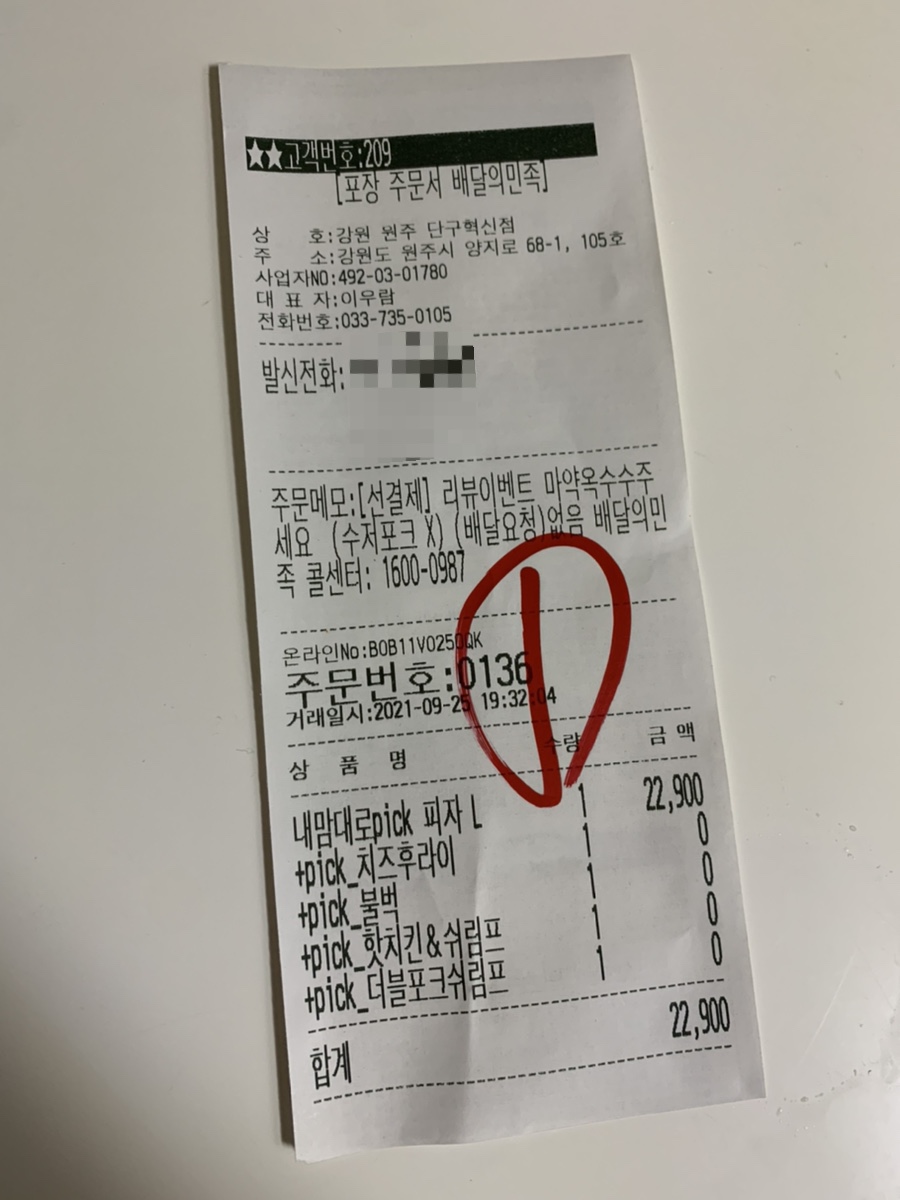 반올림피자샵단구 이미지