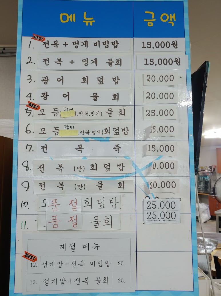 해인물회식당 이미지