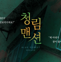 청림방 이미지