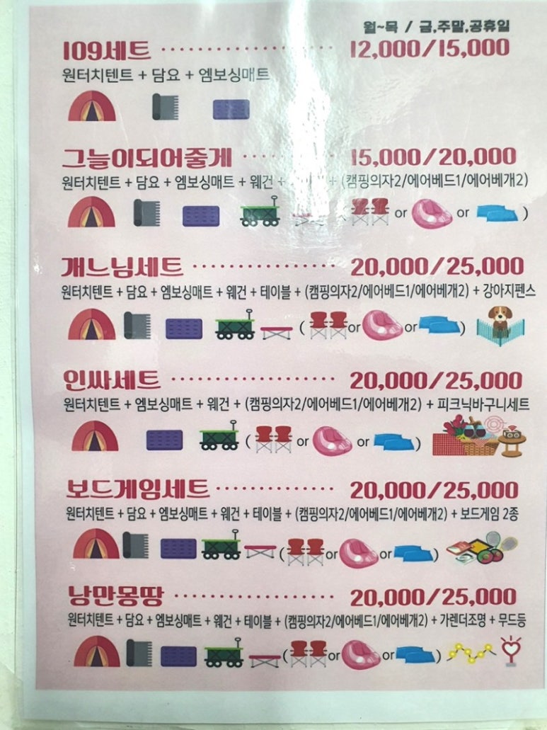 피크닉109 이미지
