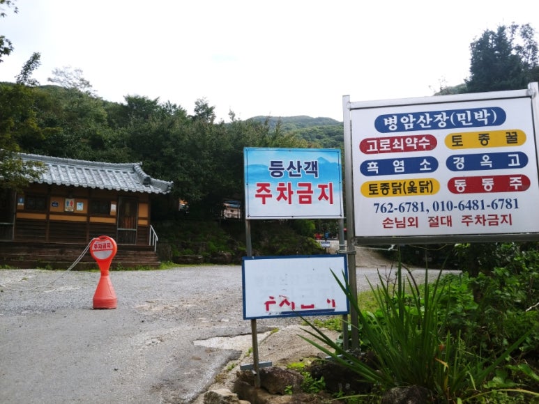 병암민박 이미지