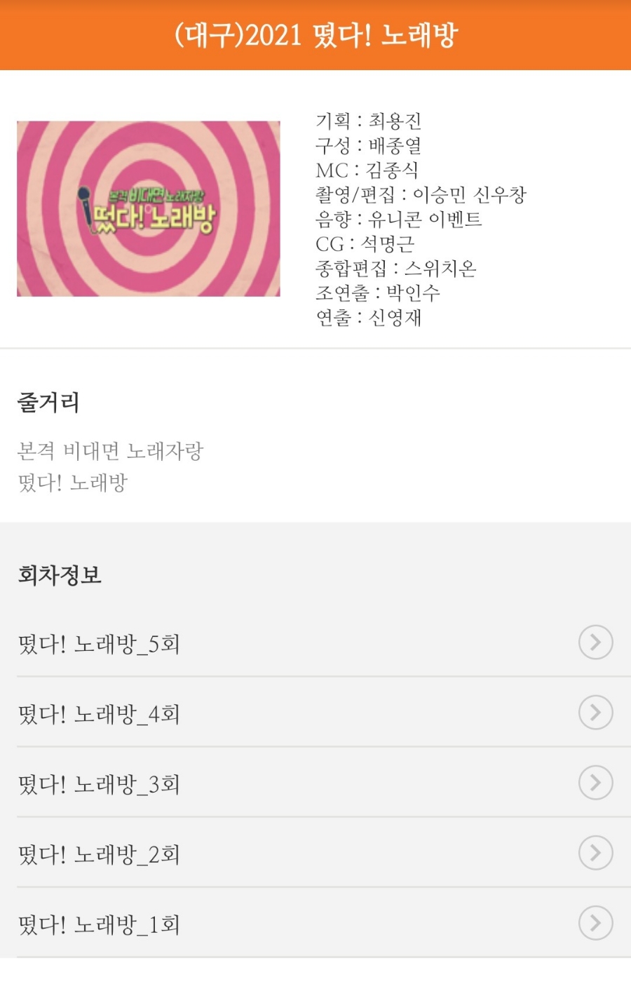 떴다노래방 이미지