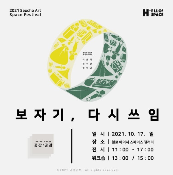 헬로에이치스페이스 이미지