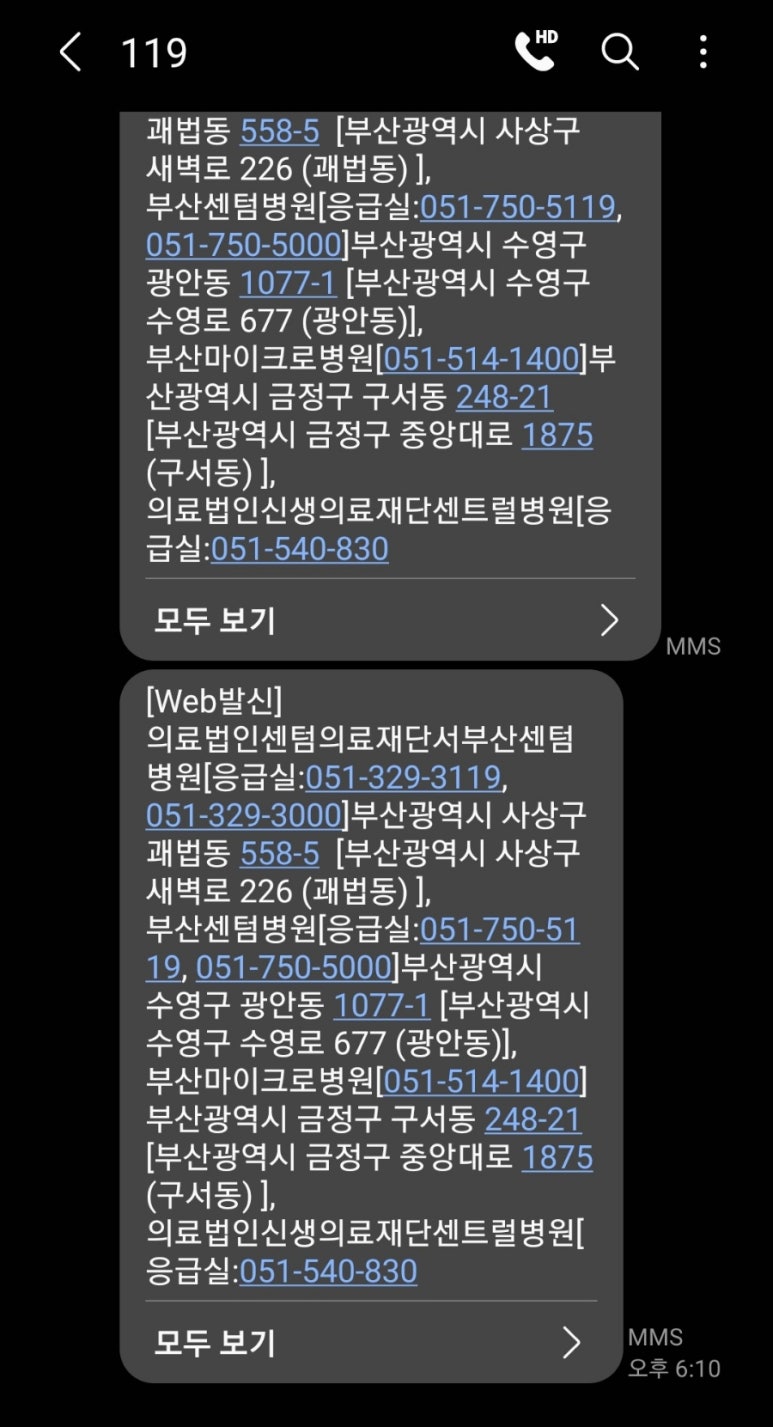 신생의료재단센트럴병원 이미지