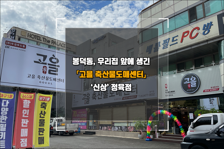 우리축산물도매센터 이미지